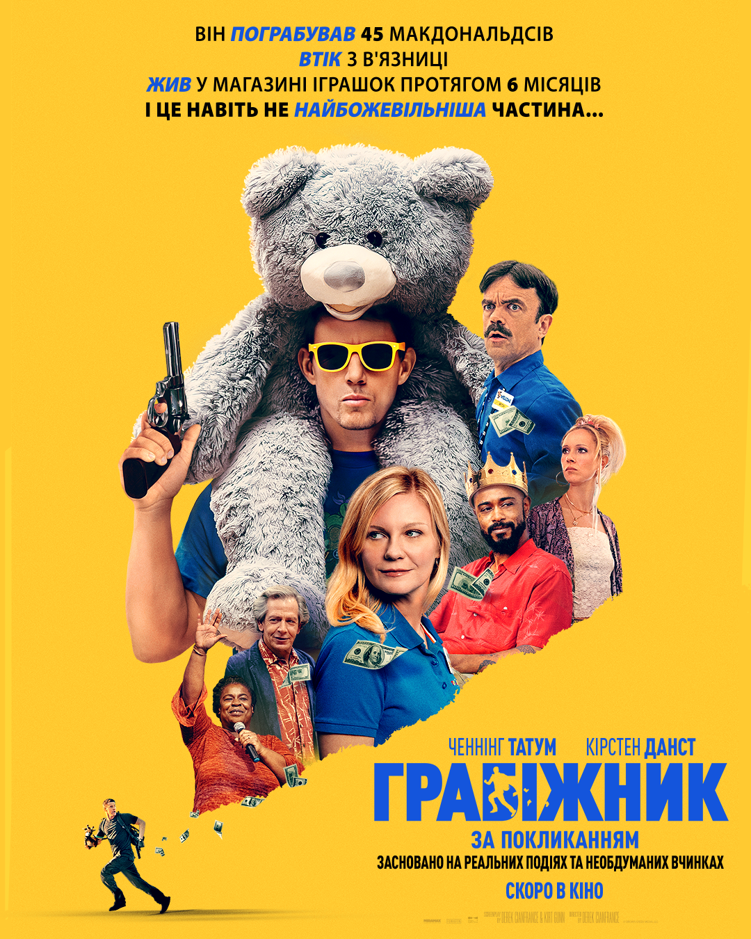 Постер 