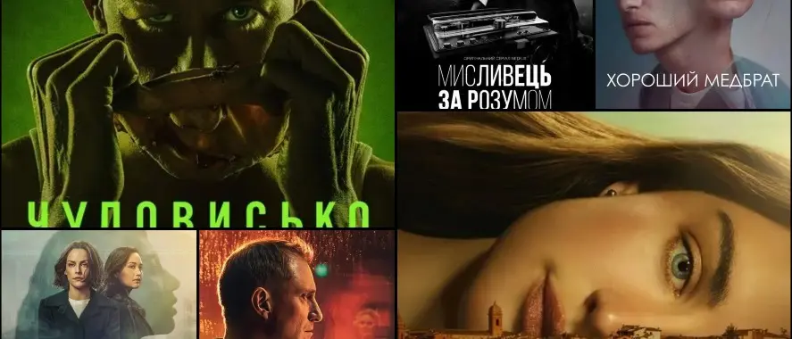 6 фільмів і серіалів на реальних подіях, які пробирають до мурах