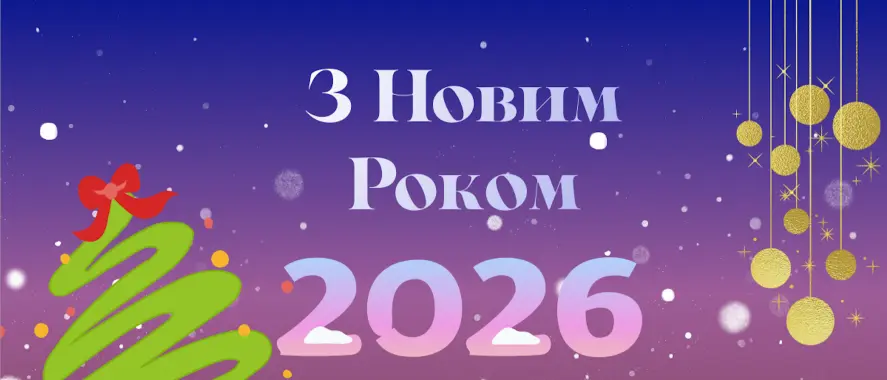 🎄 З Новим роком, спільното КіноРейтингу!