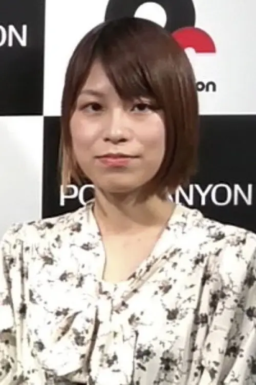 内田幸奈