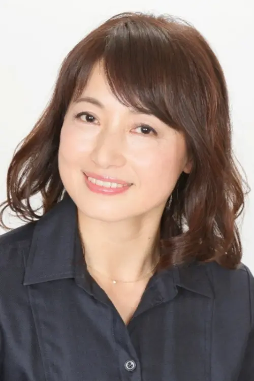 星野光代