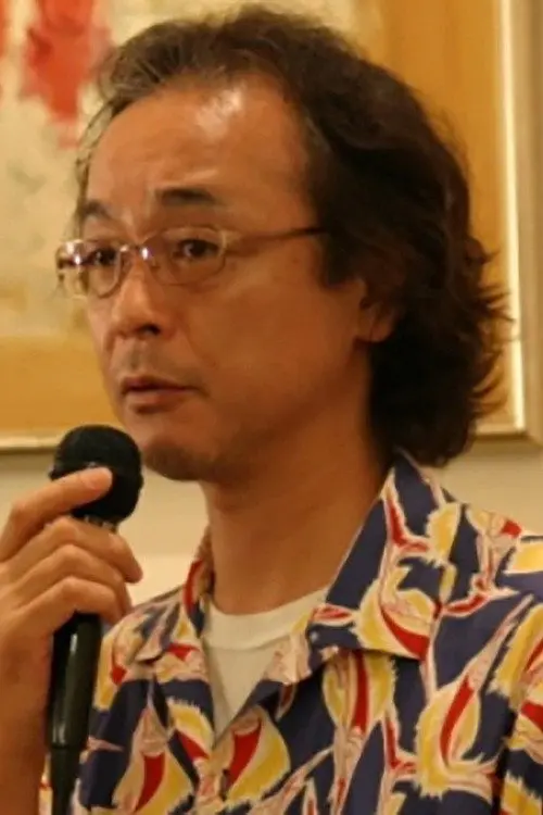 高山文彦