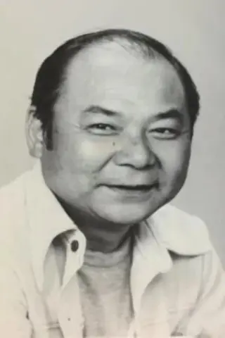 Екен Міне