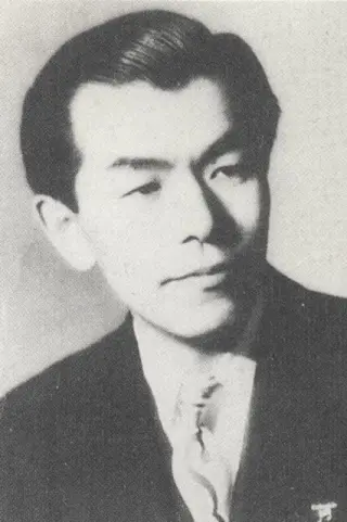 Юдзі Косекі