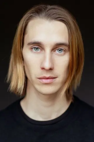 Аксель Байль