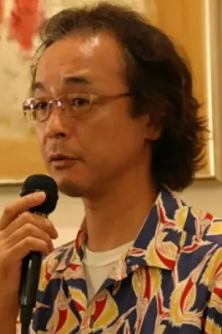 高山文彦