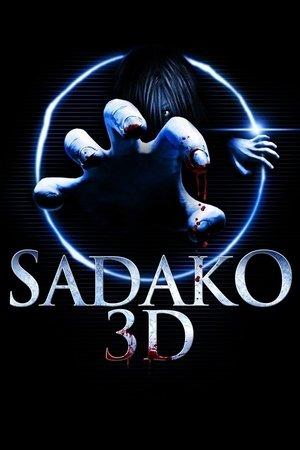 Прокляття 3D