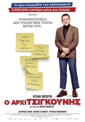 Жмот