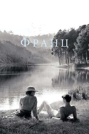 Франц