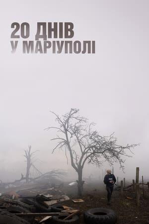 20 днів у Маріуполі