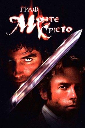 Граф Монте-Крісто