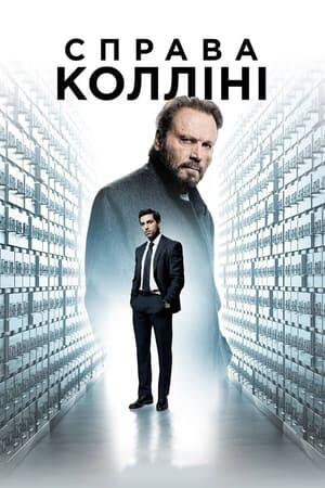Справа Колліні