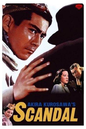 Скандал
