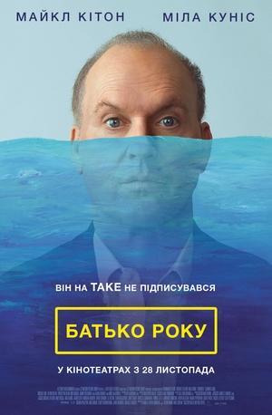Батько року