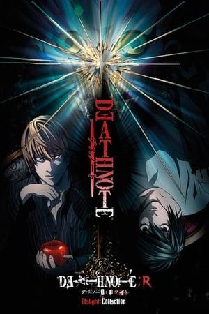DEATH NOTE リライト ～幻視する神～
