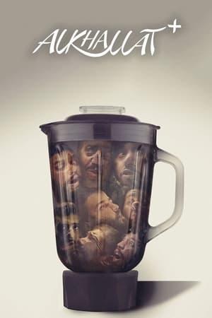 Крутії