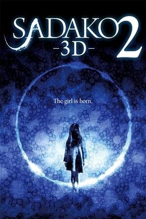 Прокляття 3D 2