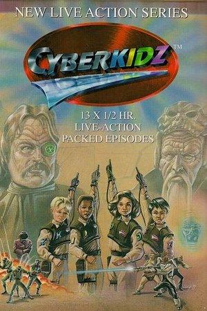Кіберята