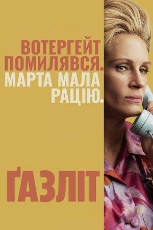 Ґазліт