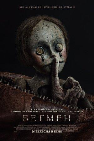 Беґмен