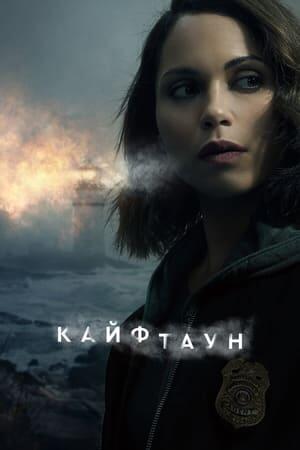 Кайфтаун