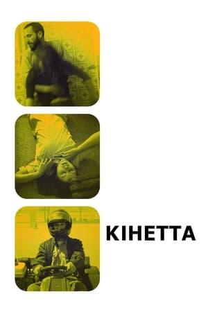 Кінетта