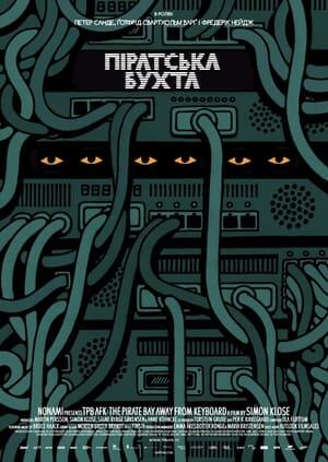 The Pirate Bay: за межами клавіатури