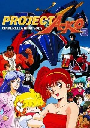 Проєкт Ей-ко 3: Рапсодія Попелюшки