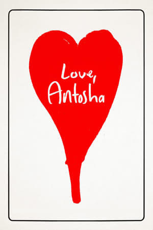 З любов’ю, Антоша