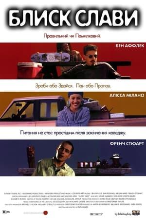 Блиск слави