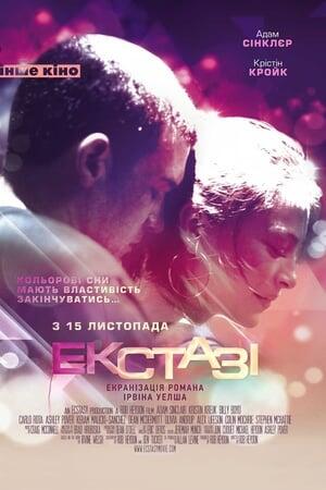Екстазі