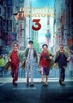 Детектив з Чайнатауна 3