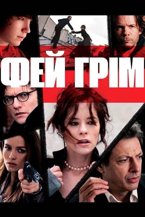 Постер фільму Фей Грім