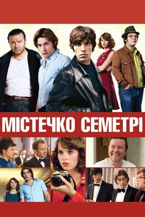 Постер фільму Містечко Семетрі