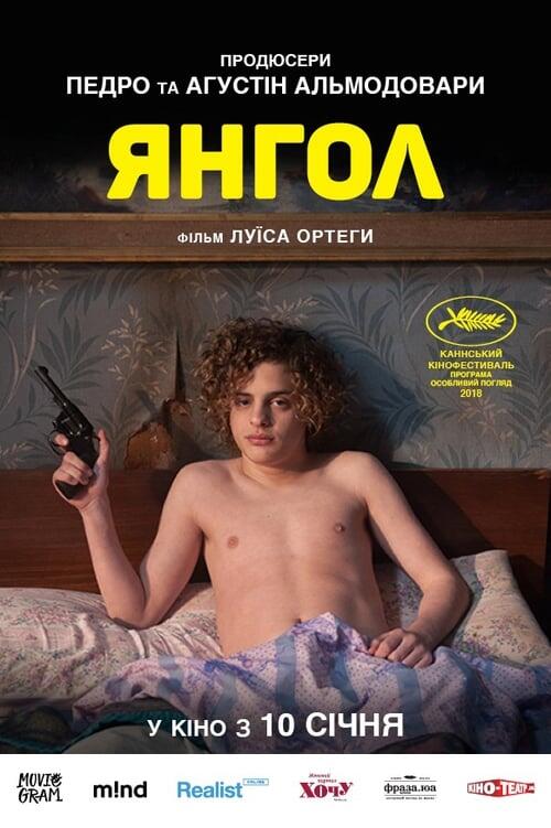 Постер фільму Янгол