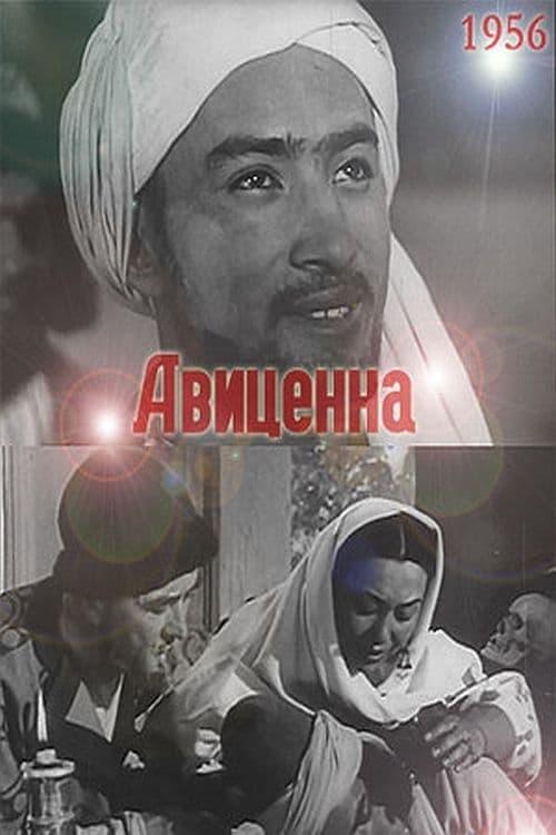 Постер фільму Авиценна
