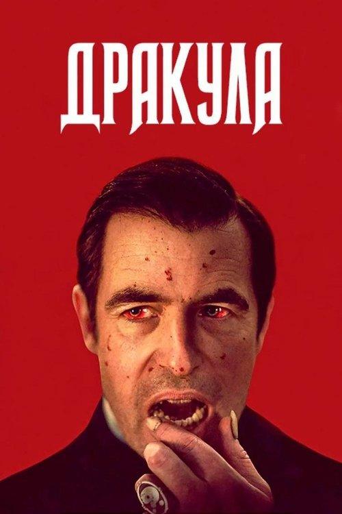 Постер серіалу Дракула