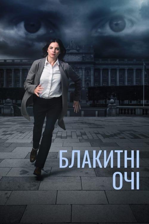 Постер серіалу Блакитні очі