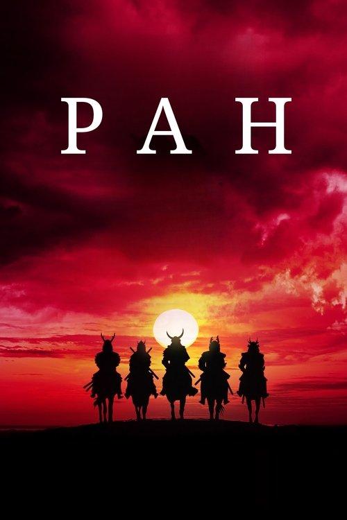Постер фільму Ран