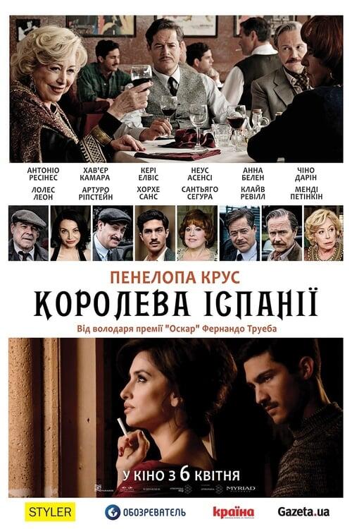 Постер фільму Королева Іспанії