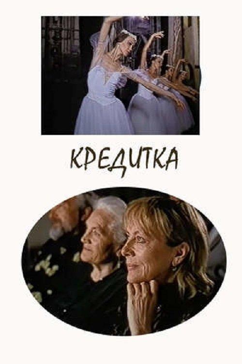 Постер фільму Ефект присутності