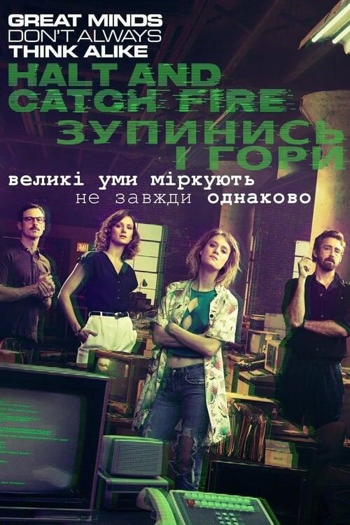 Постер серіалу Зупинись і гори
