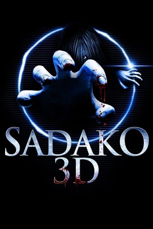 Постер фільму Прокляття 3D