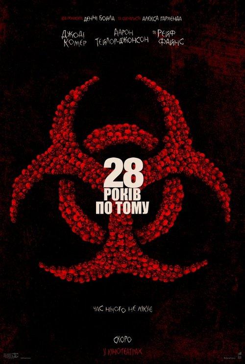 Постер фільму 28 років по тому