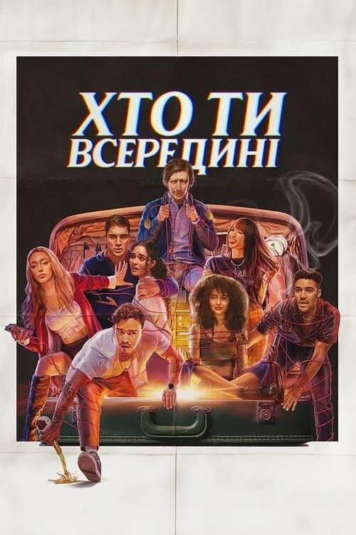 Постер фільму Хто ти всередині