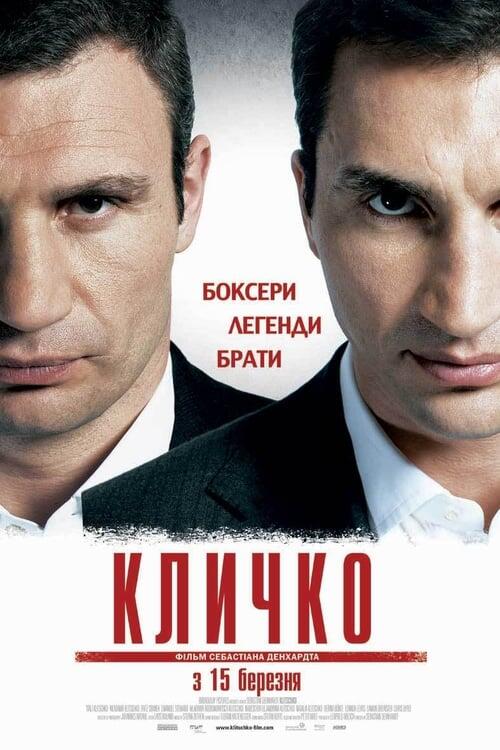 Постер фільму Кличко