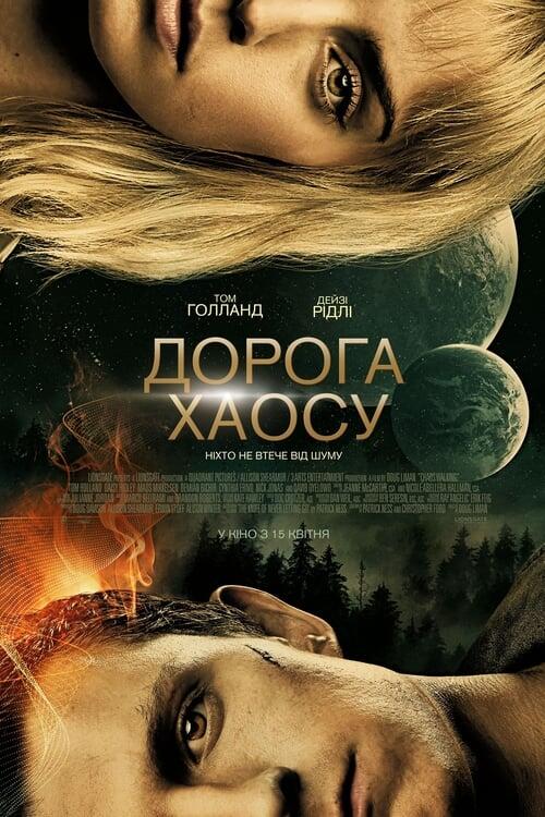 Постер фільму Дорога хаосу