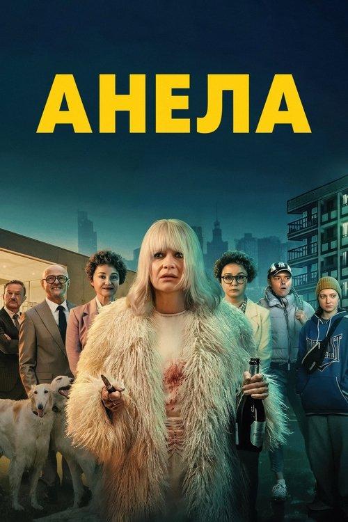 Постер серіалу Анела