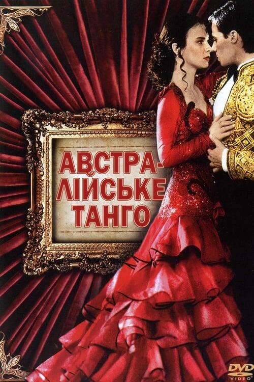 Постер фільму Австралійське танго
