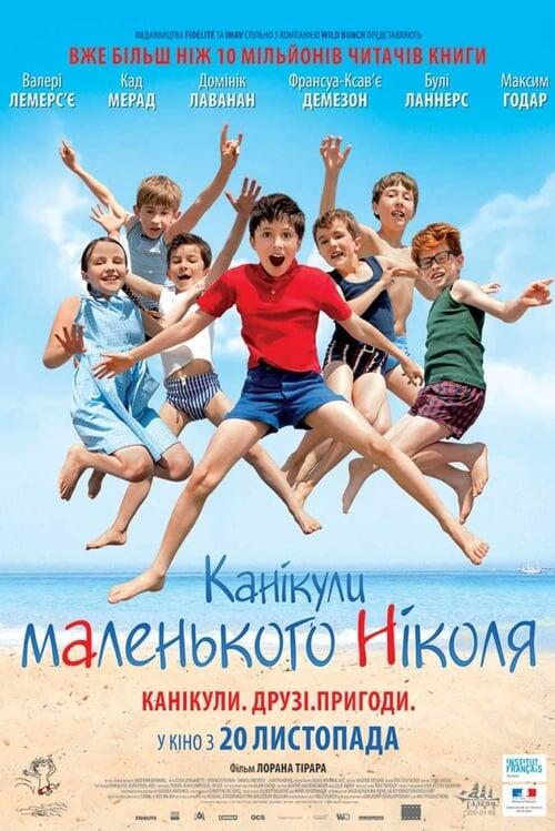 Постер фільму Канікули маленького Ніколя